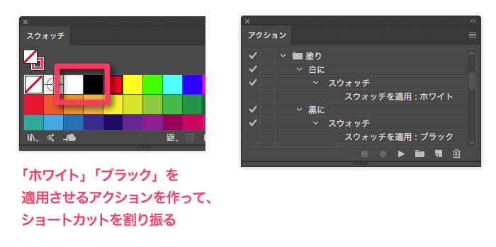 色設定をサクサク 1 基本ショートカット編 0 5秒を積み上げろ