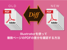 0 5秒を積み上げろ Illustratorの使い方や作業効率を上げるスクリプト 意外と知らないテクニックなどを紹介するブログ Part 6