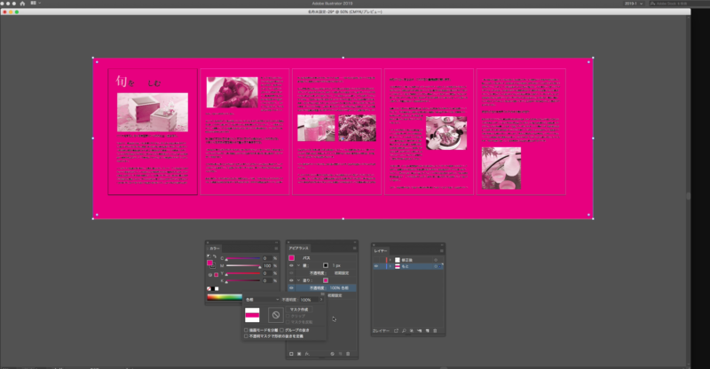 Illustratorを使って複数ページのpdfの差分を確認する方法 0 5秒を積み上げろ