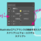 【Illustrator】アピアランスの順番を変えたり スクリプトにフォーカスする スクリプト