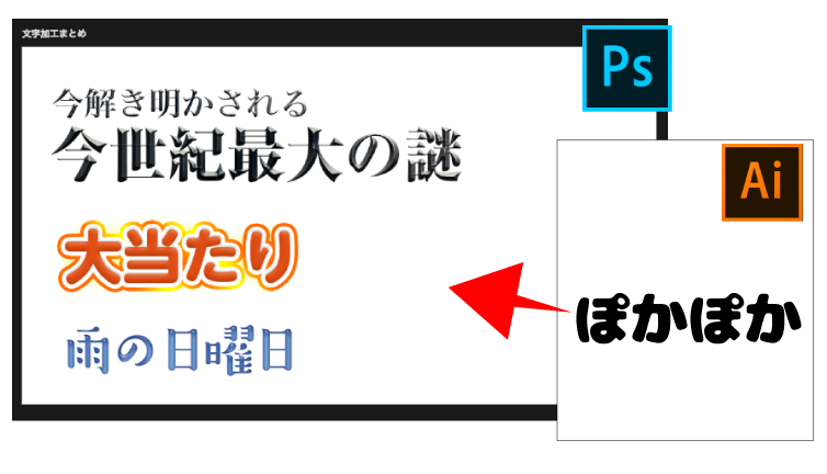 Illustratorでロゴやタイトル文字の加工を効率的にphotoshopと連携させる方法 Ccライブラリ編 0 5秒を積み上げろ