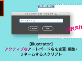 0 5秒を積み上げろ Illustratorの使い方や作業効率を上げるスクリプト 意外と知らないテクニックなどを紹介するブログ Part 4