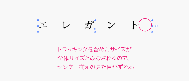 Illustrator 文字間が広めのテキストのセンター揃えを見た目で整列 行末 文末のトラッキングを０にするスクリプト 0 5秒を積み上げろ