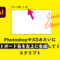 IllustratorでPhotoshopやXDみたいにアートボード名を左上に生成してくれるスクリプト