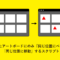 Illustrator 指定したアートボードにのみ「同じ位置にペースト」「同じ位置に移動」するスクリプト