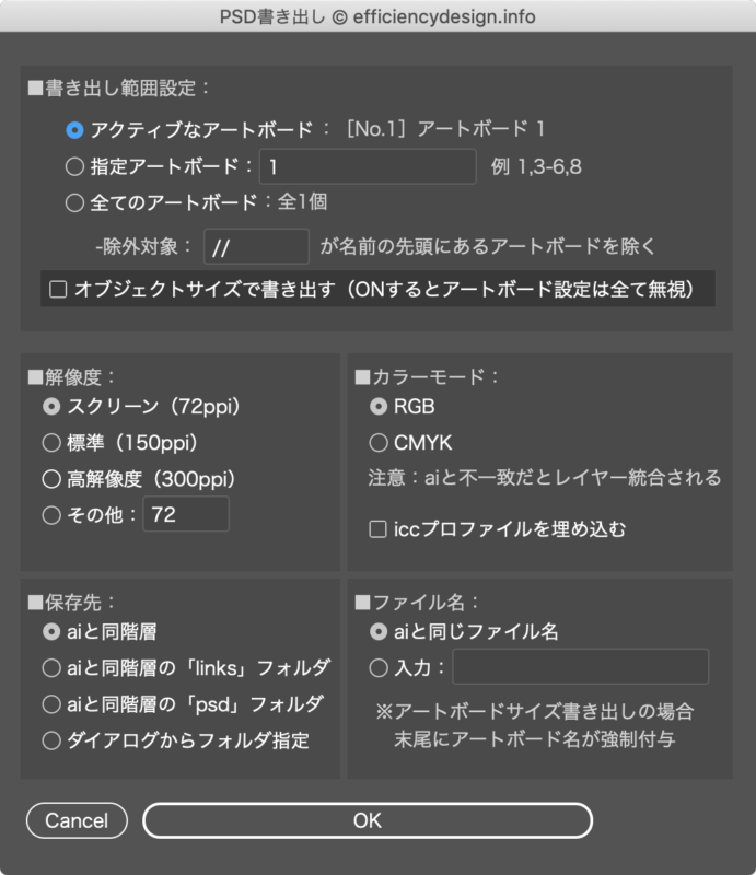 Illustrator Jsx これは速い Aiと同じ階層に一瞬でpsd書き出しするスクリプト 0 5秒を積み上げろ